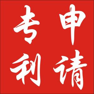 專利申請13個關(guān)鍵流程點詳解